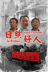Good People in Rizhao 2011 one on netflix
