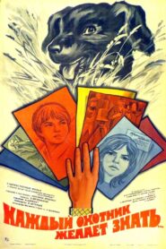 Every Hunter Wants To Know 1985 one on netflix