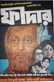 Father 1981 one on netflix