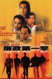 First Shot 1993 one on netflix