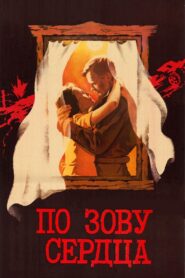 By the Call of the Heart 1986 one on netflix