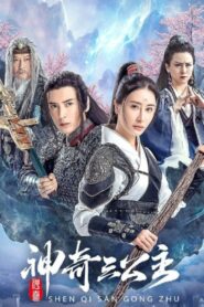 Three Magic Princesses 2023 one on netflix