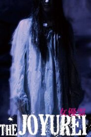 Don’t Look Up 1996 one on netflix