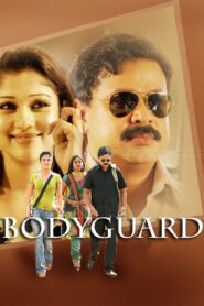 Bodyguard 2010 one on netflix