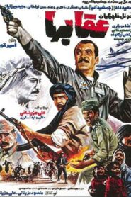 The Eagles 1985 one on netflix