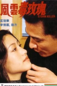 Storm Killer 1999 one on netflix