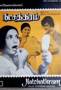 Natchathiram 1980 one on netflix