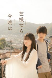 A Girl in My Room 2022 one on netflix