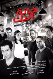Game Over 2015 one on netflix