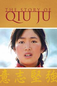 The Story of Qiu Ju 1992 one on netflix