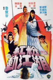 Ambitious Kung Fu Girl 1981 one on netflix