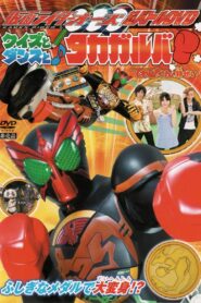 Kamen Rider OOO: Quiz, Dance, and Takagarooba!? 2011 one on netflix