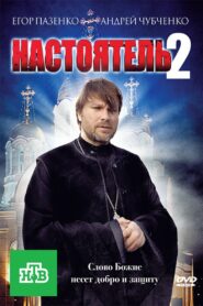 Abbot 2 2011 one on netflix