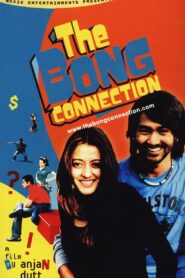 The Bong Connection 2006 one on netflix