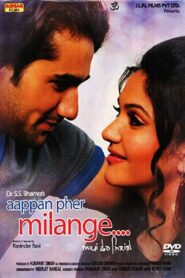Aappan Pher Milange 2012 one on netflix