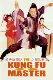 The Kung Fu Cult Master 1993 one on netflix