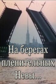 Leningrad 1983 one on netflix