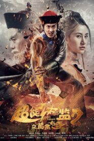 Super Eunuch 2: Golden Right Hand 2016 one on netflix