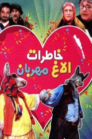 Memories of a Kind Donkey 2005 one on netflix