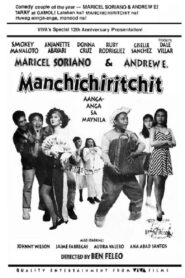 Manchichiritchit 1993 one on netflix