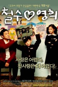 Chulsoo Loves Younghee 2005 one on netflix