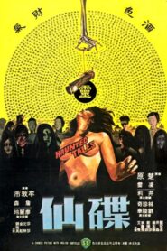 Haunted Tales 1980 one on netflix