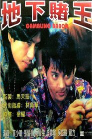 Gambling Baron 1994 one on netflix