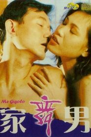 Don’t Call Me Gigolo 1993 one on netflix