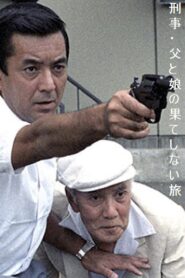 The Detective 1984 one on netflix