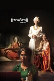 Samhita 2013 one on netflix
