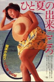 The Best of a Summer 1984 one on netflix
