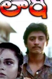 laati 1992 one on netflix