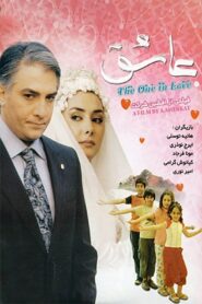 The One in Love 2006 one on netflix