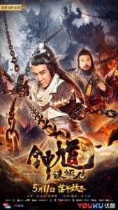 Zhong Kui: Kill Demon Legend 2019 one on netflix