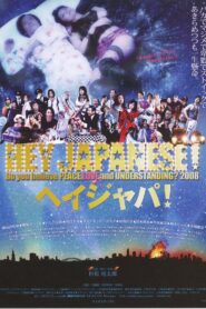 Hey Japanese! Do You Believe in Love, Peace and Understanding? 2008 one on netflix