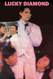 Lucky Diamond 1985 one on netflix