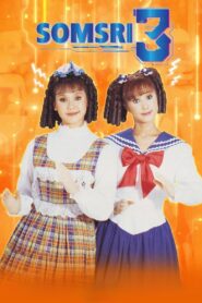 Somsri 3 1995 one on netflix