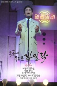 My Lilac 2020 one on netflix