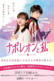 Napoleon and Me 2021 one on netflix