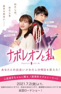 Napoleon and Me 2021 one on netflix