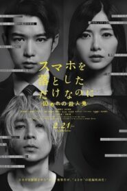 Stolen Identity 2 2020 one on netflix