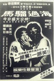 Monkey Business 1982 one on netflix
