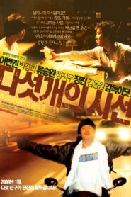 If You Were Me 2 2006 one on netflix