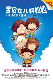 Happy Family:Snowball The Memory Gobbler 2012 one on netflix