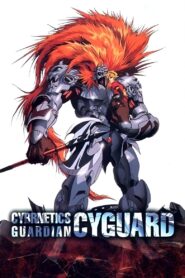 Cybernetics Guardian 1989 one on netflix