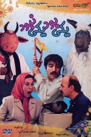 Once Upon a Time 2001 one on netflix