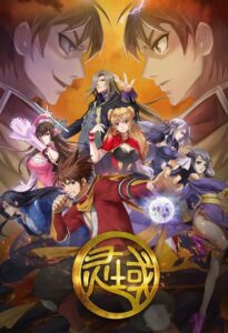 The World of Fantasy 1 2021 one on netflix