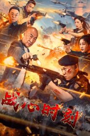 Heart of War Moment 2024 one on netflix