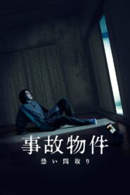Stigmatized Properties 2020 one on netflix