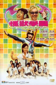 U-Man 2002 one on netflix